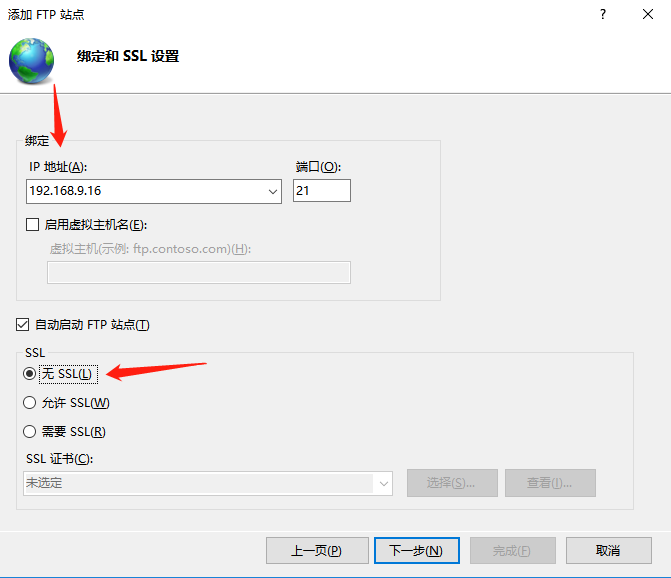 身份验证选基本，选择所有用户，权限全勾，点击完成即可